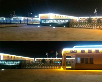 陜西廠區樓宇亮化-陜西省渭南市大荔縣亮化項目