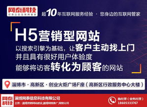 張店網站建設首選淄博網泰科技 誠信商家，專業提供高清圖片與數據處理服務